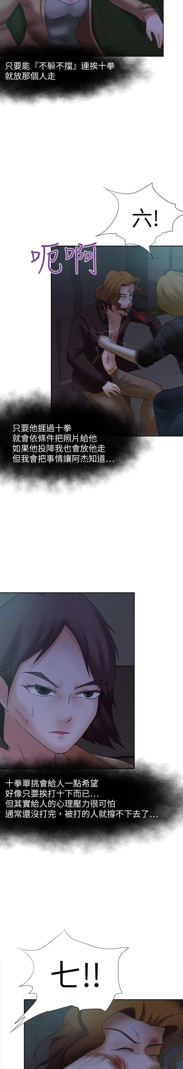 好朋友的女朋友 第13话