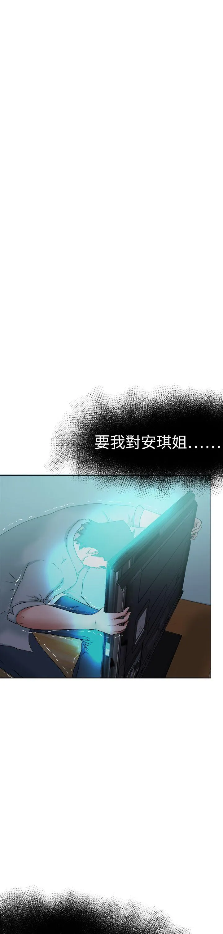 好朋友的女朋友 第53话