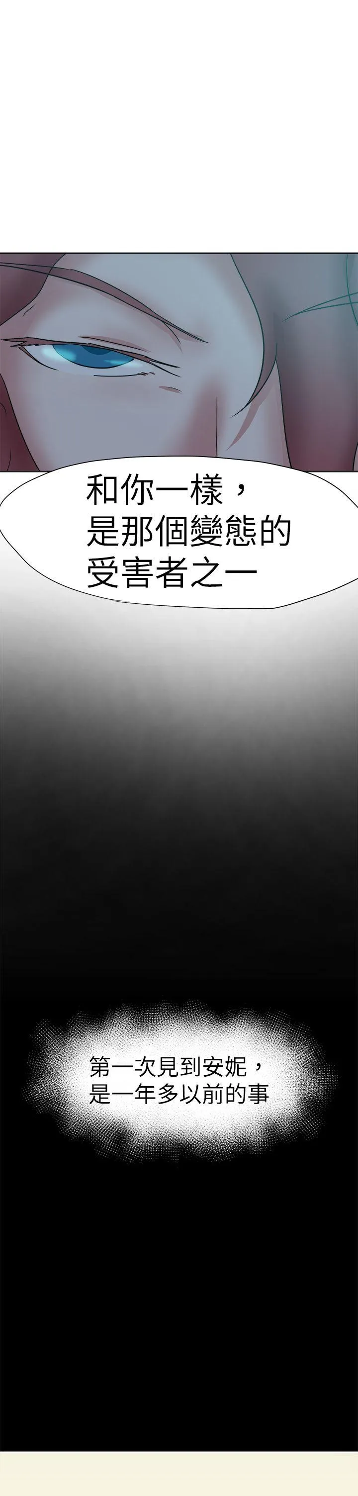 好朋友的女朋友 第40话