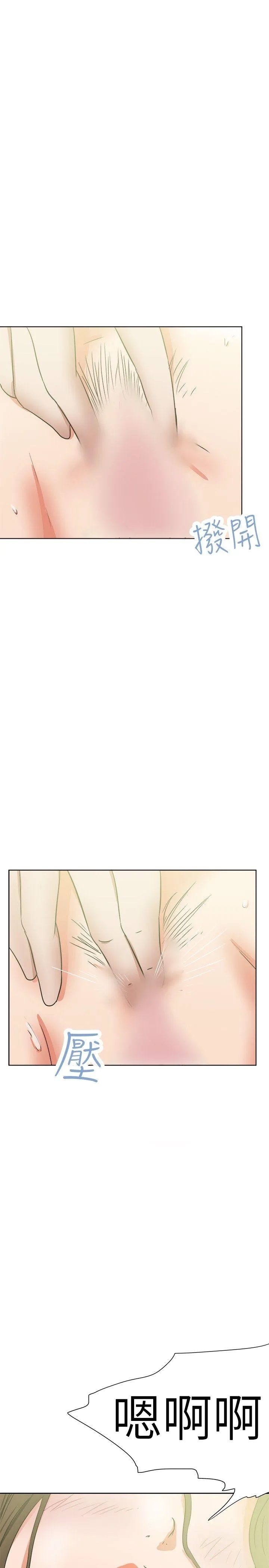 好朋友的女朋友 第37话