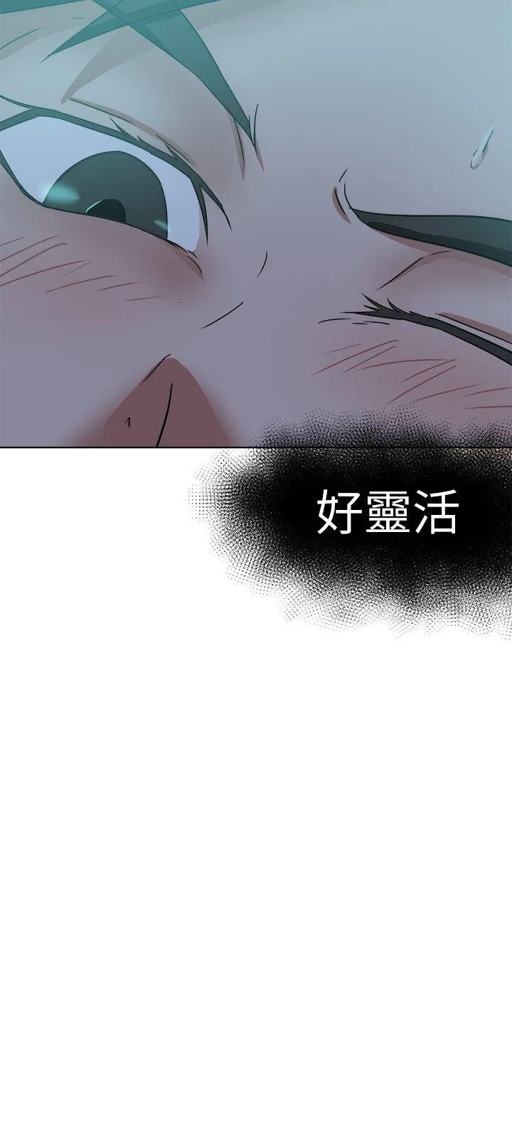 好朋友的女朋友 第38话