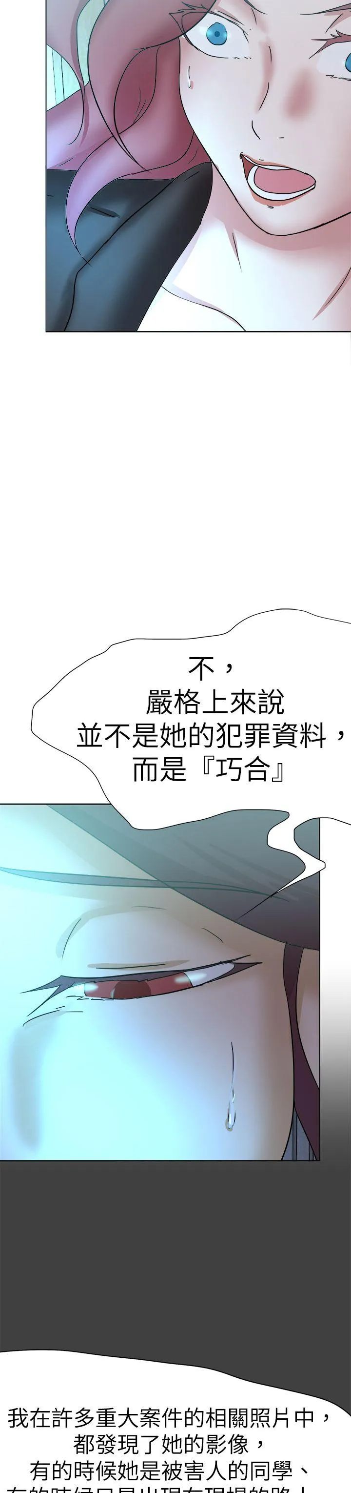 好朋友的女朋友 第56话