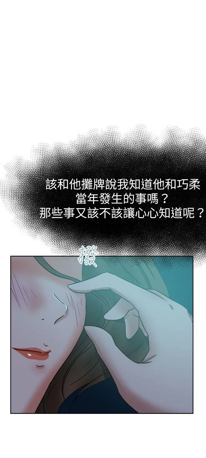 好朋友的女朋友 第39话