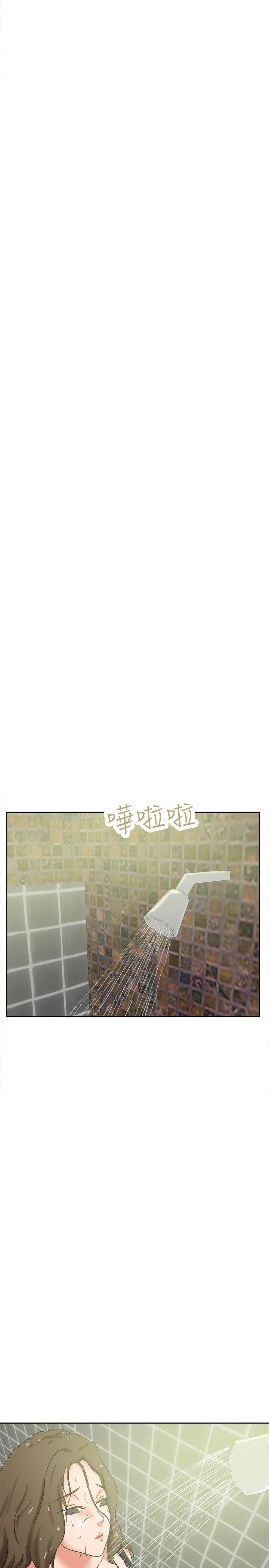 好朋友的女朋友 第35话