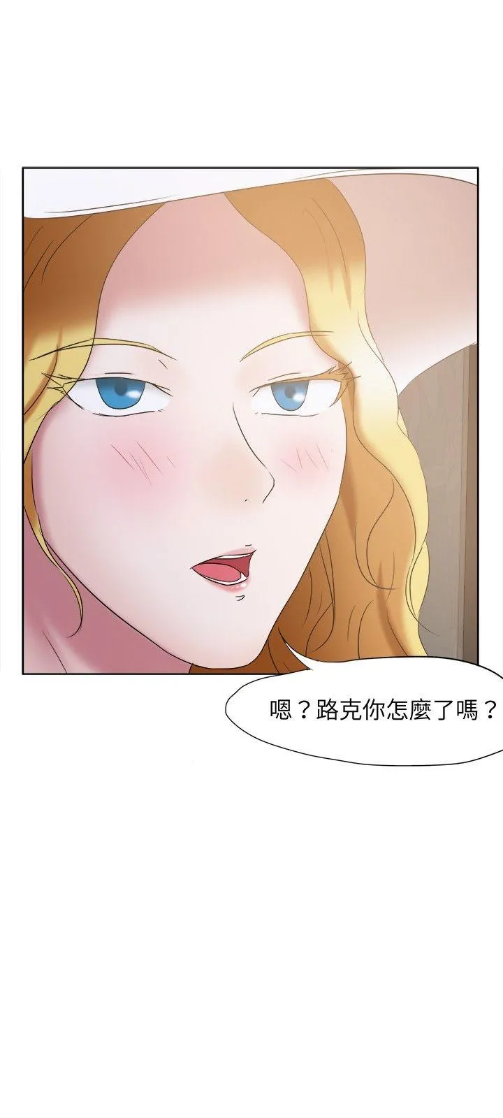 好朋友的女朋友 第23话