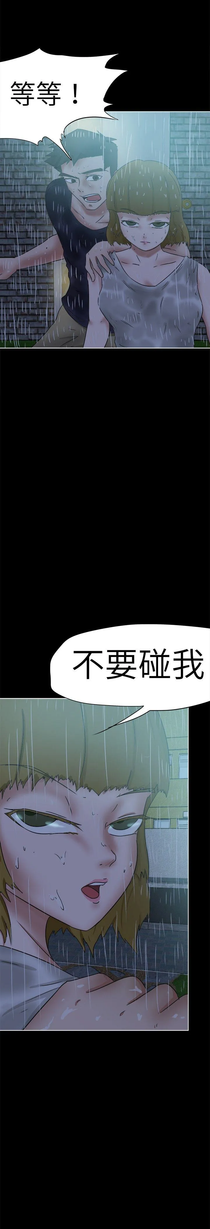 好朋友的女朋友 第35话