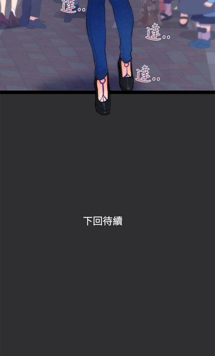 性癖好 第14话