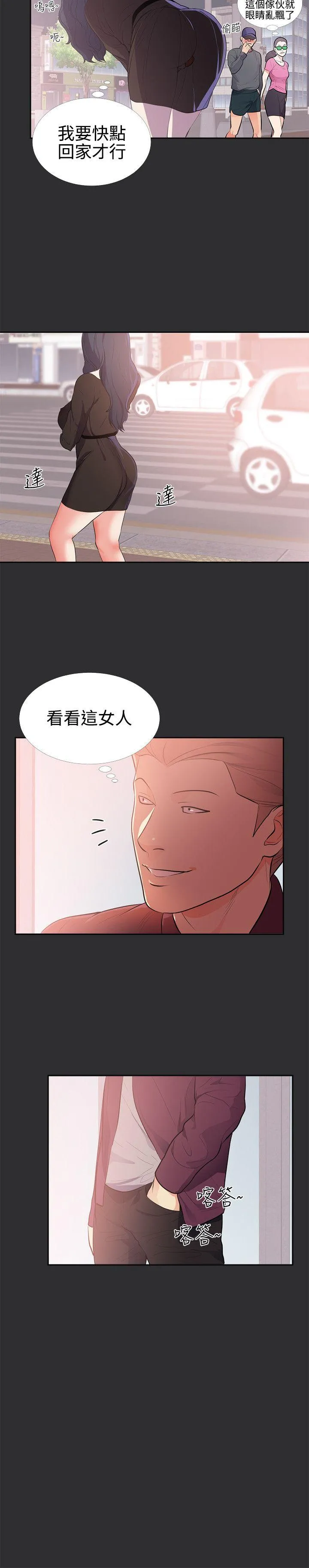 性癖好 第29话