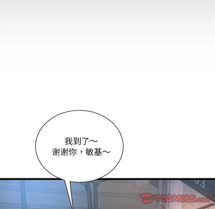 同级生 第 19 话