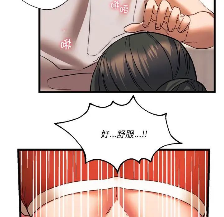 同级生 第 21 话