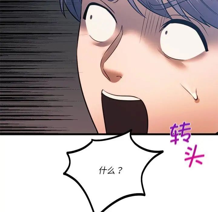 同级生 第 21 话