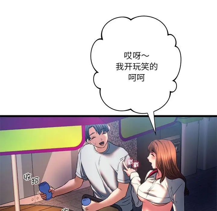 同级生 第 19 话