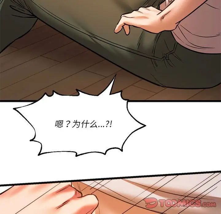 同级生 第 21 话