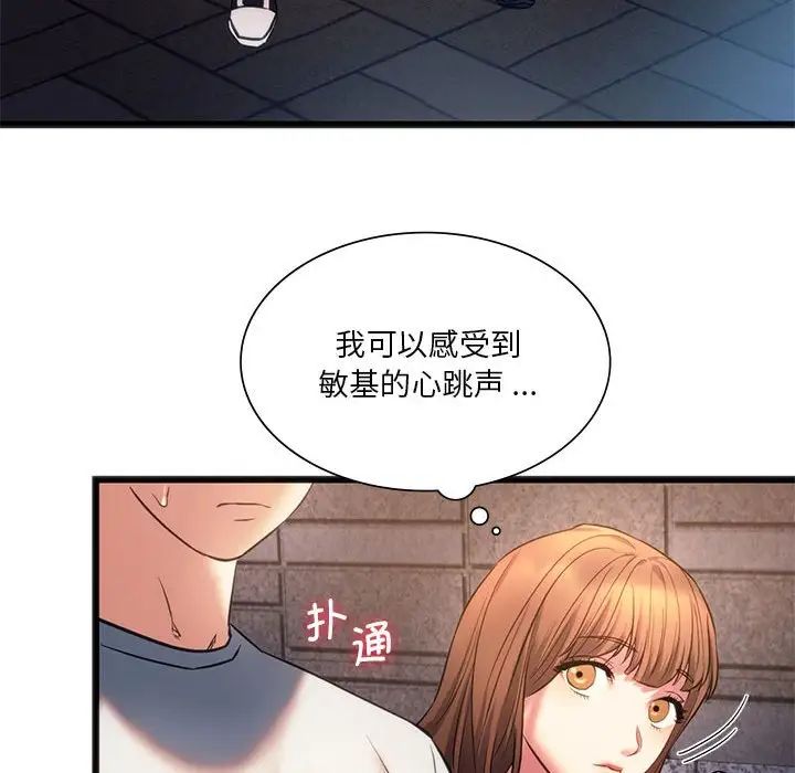 同级生 第 19 话