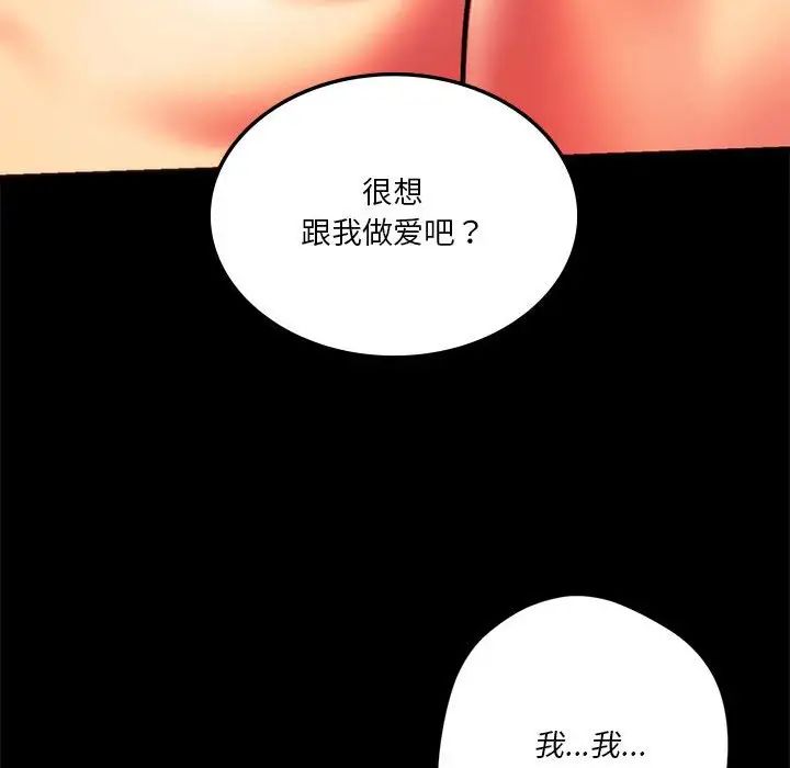 同级生 第 19 话