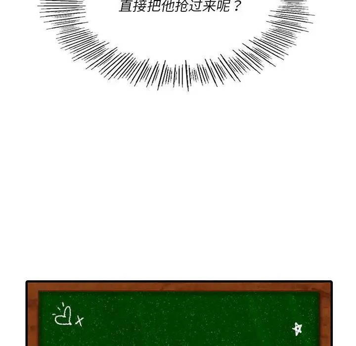 同级生 第 19 话