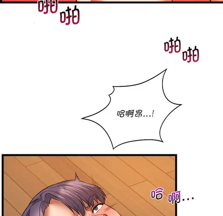 同级生 第 21 话