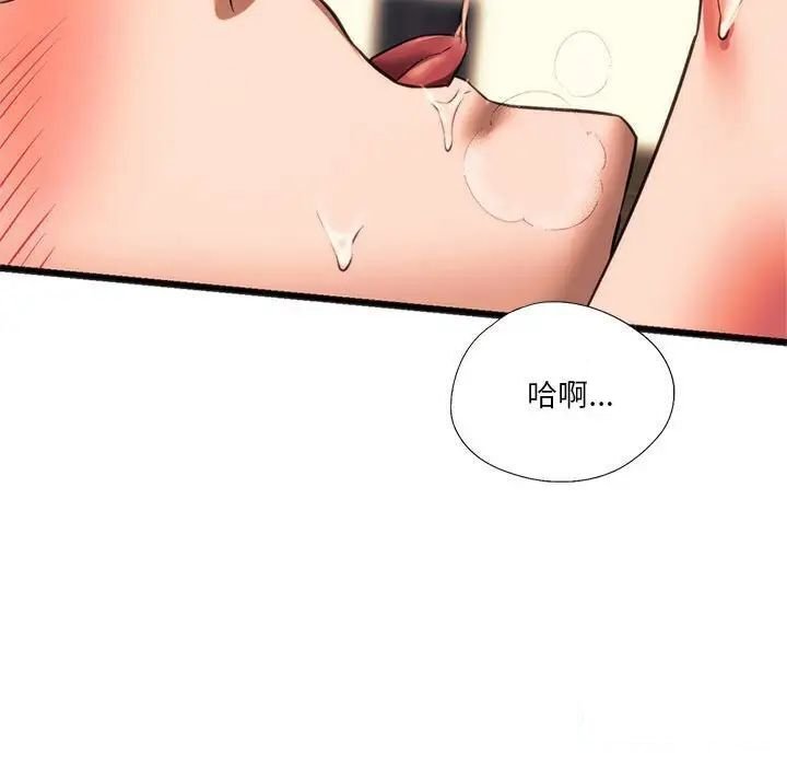 同级生 第 21 话