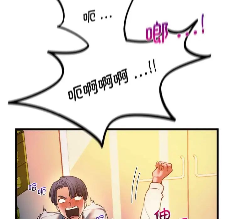 同级生 第 19 话