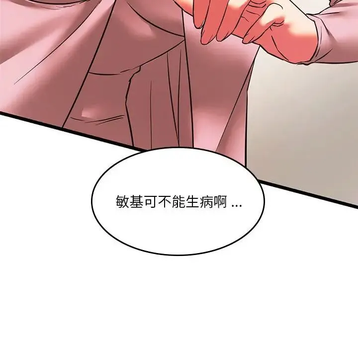 同级生 第17话