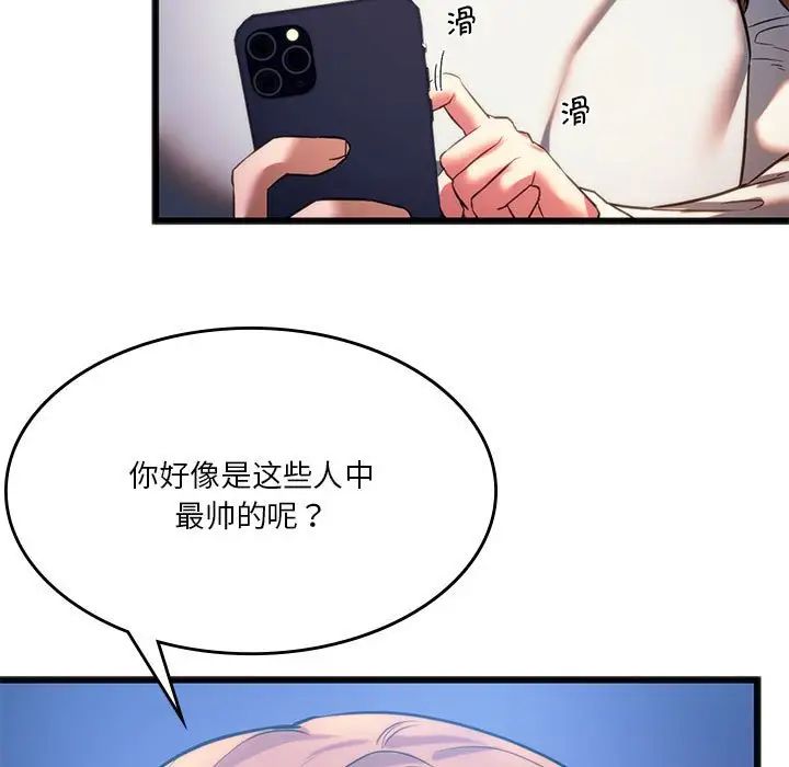 同级生 第 19 话