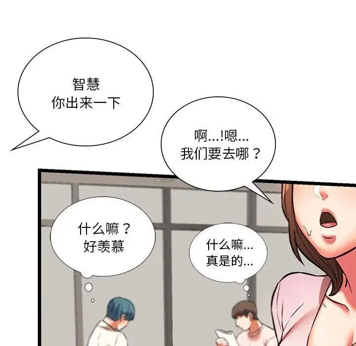 同级生 第17话