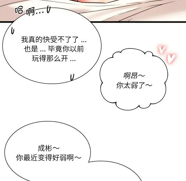 同级生 第17话
