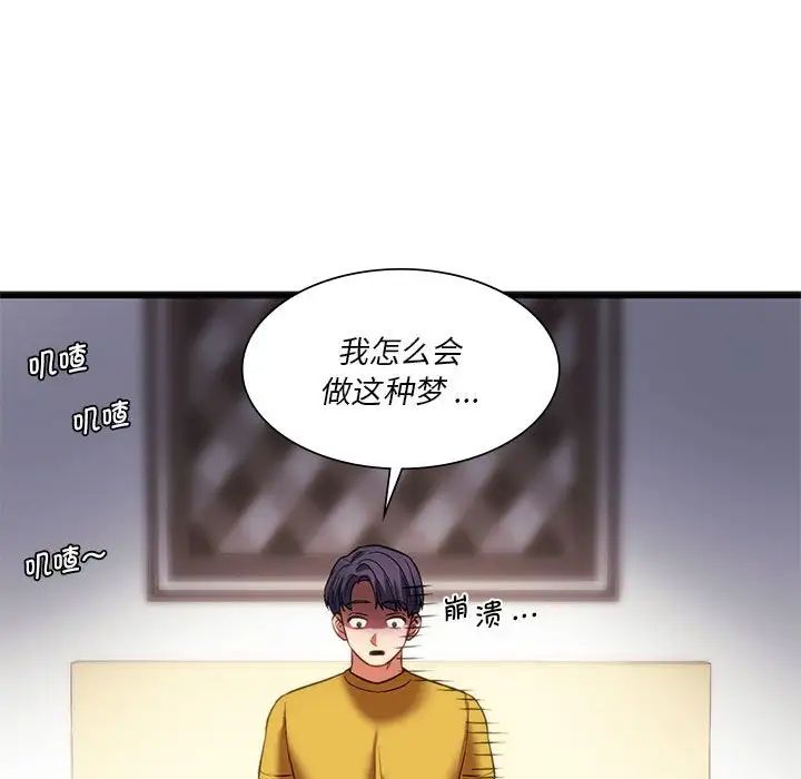 同级生 第 19 话