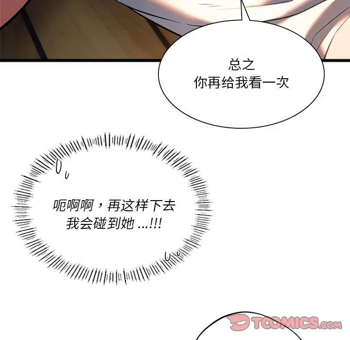 同级生 第 19 话