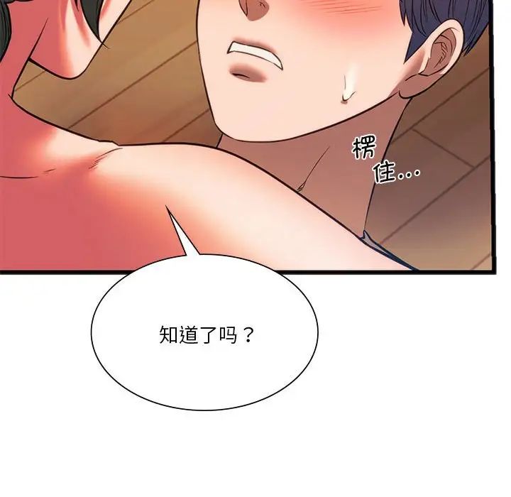 同级生 第 21 话