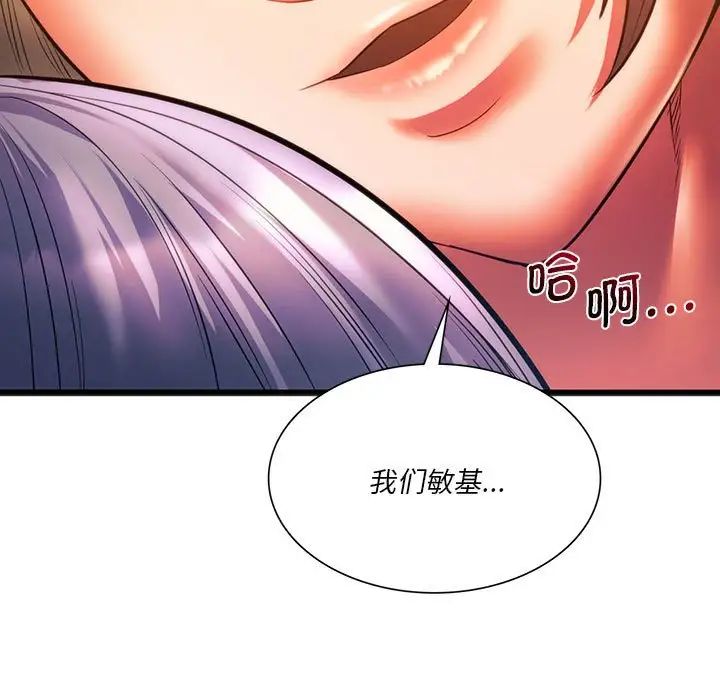 同级生 第 21 话