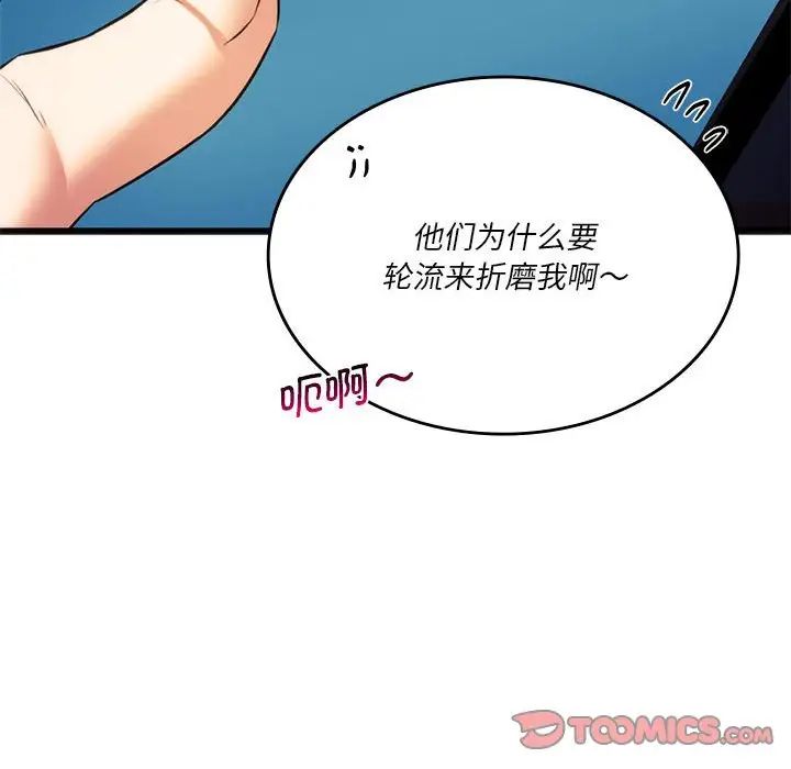 同级生 第 19 话