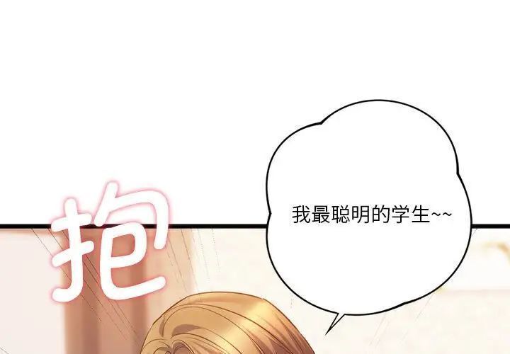 同级生 第 21 话