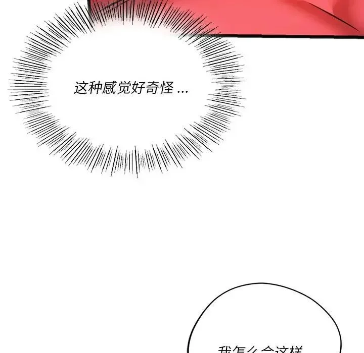 同级生 第17话