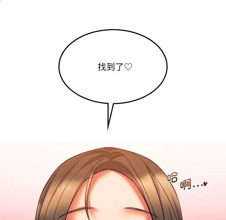 同级生 第 21 话