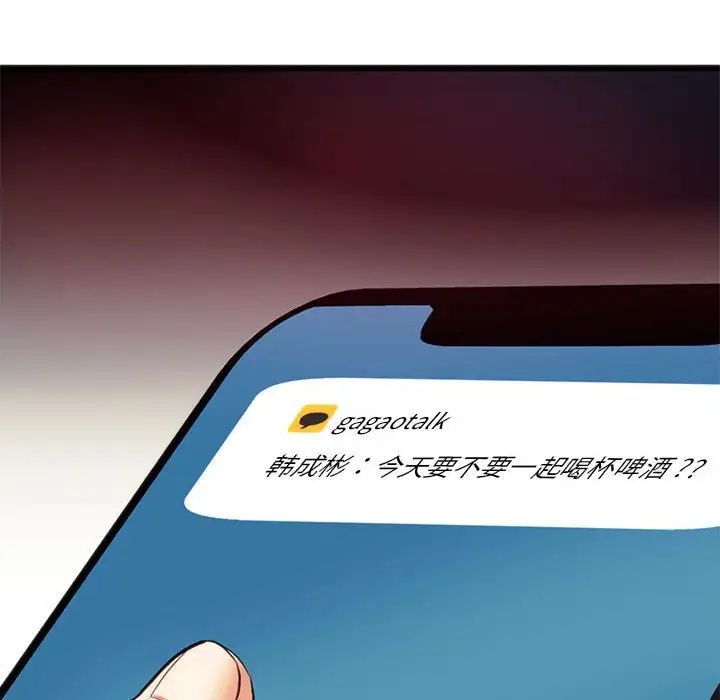 同级生 第 19 话