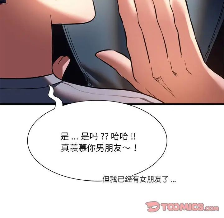 同级生 第 19 话