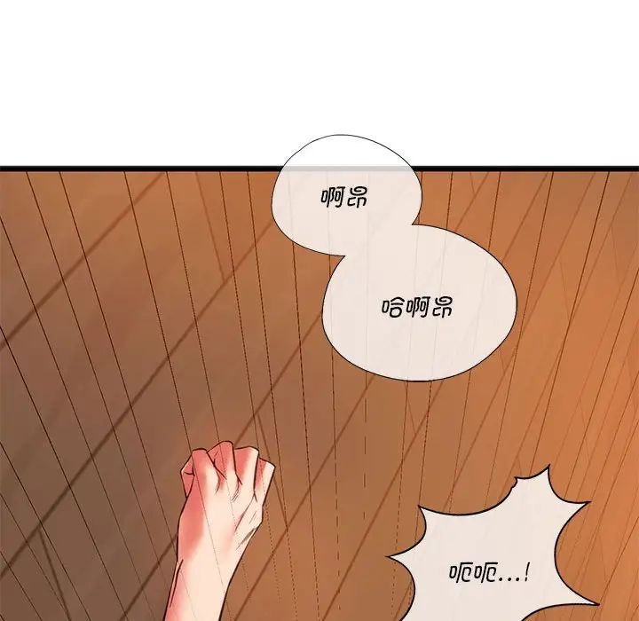 同级生 第 21 话