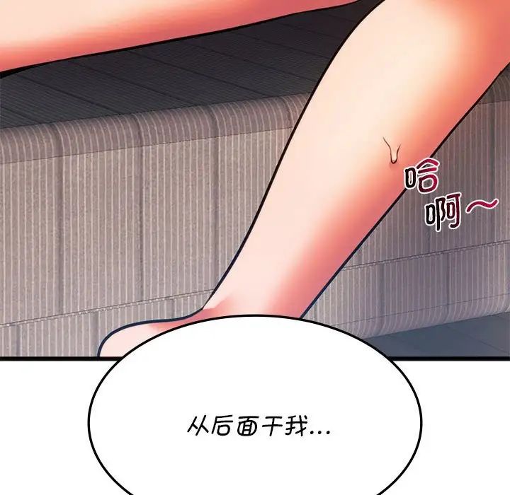 同级生 第 21 话