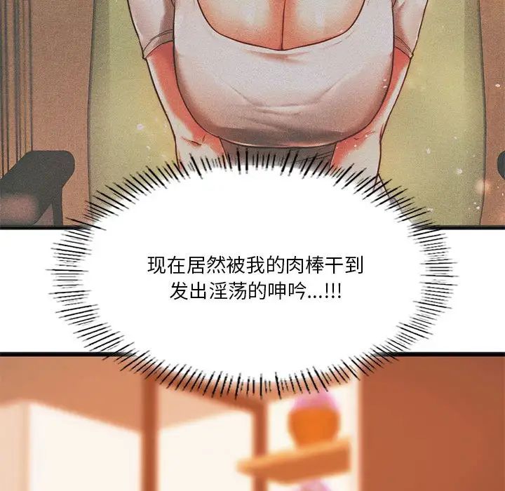 同级生 第 21 话