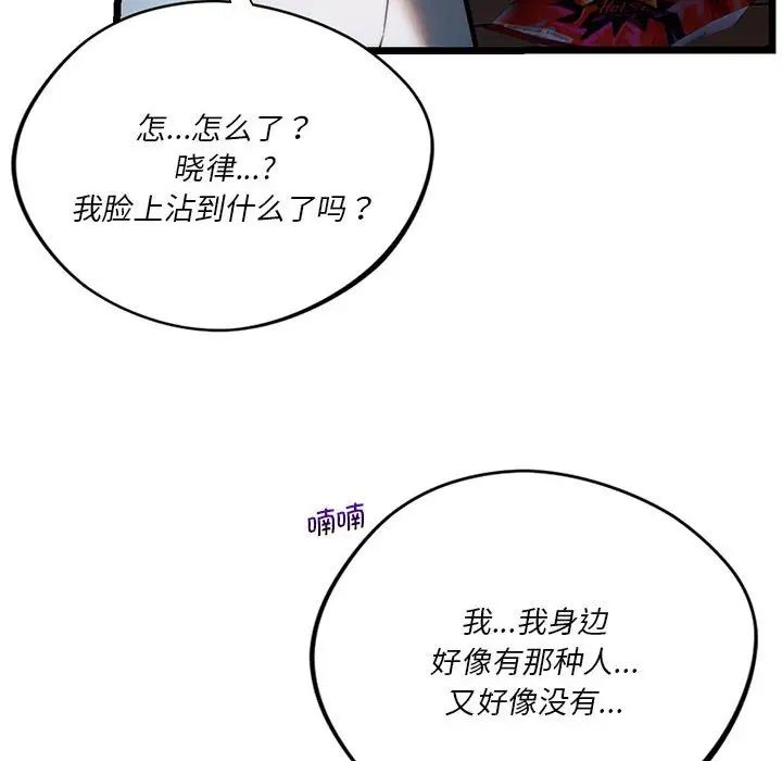 同级生 第 19 话