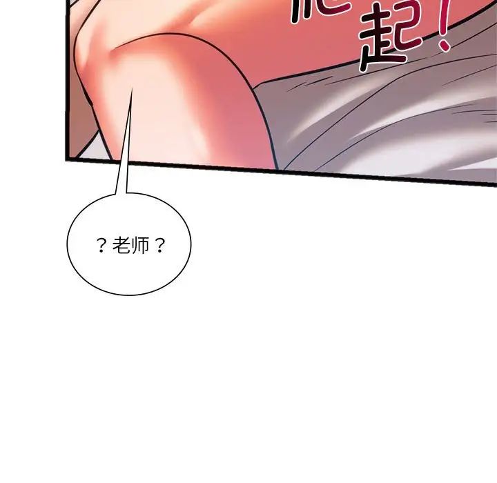 同级生 第 21 话