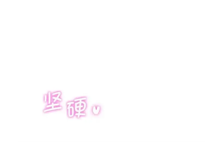 同级生 第17话
