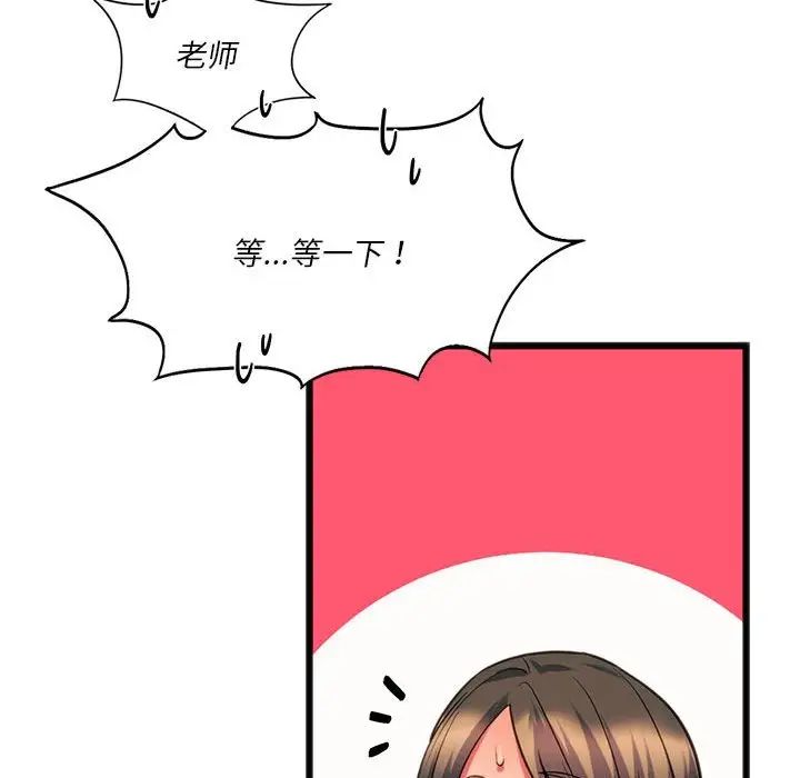 同级生 第 21 话