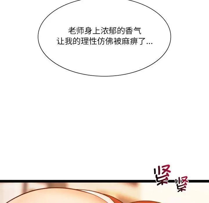 同级生 第 21 话