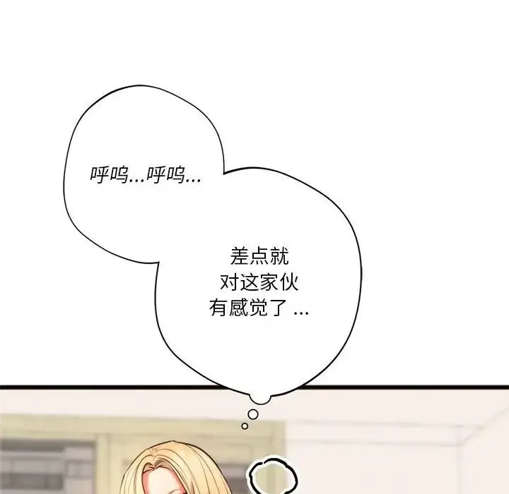 同级生 第17话