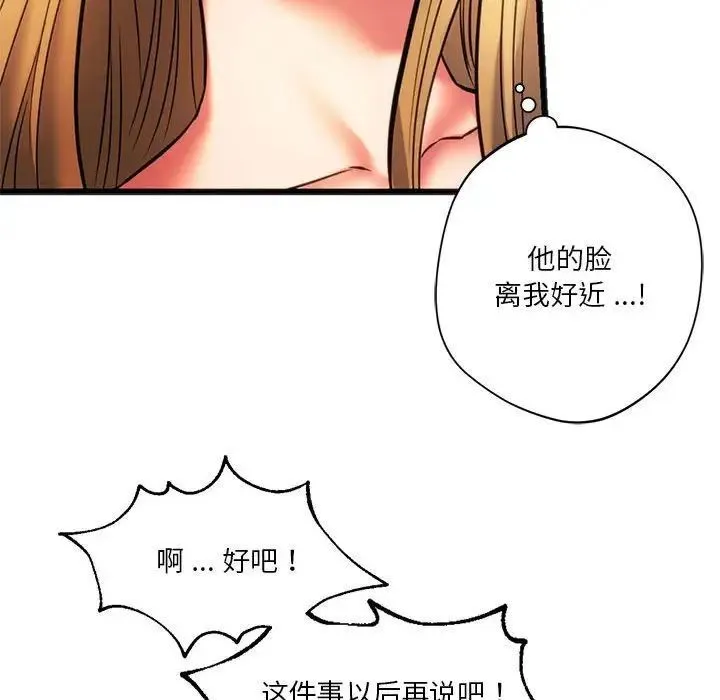 同级生 第17话
