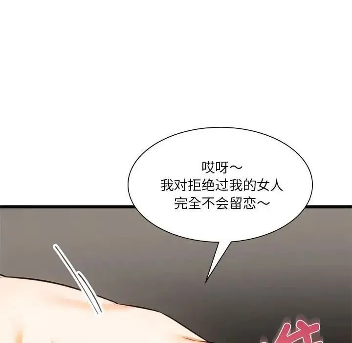 同级生 第17话