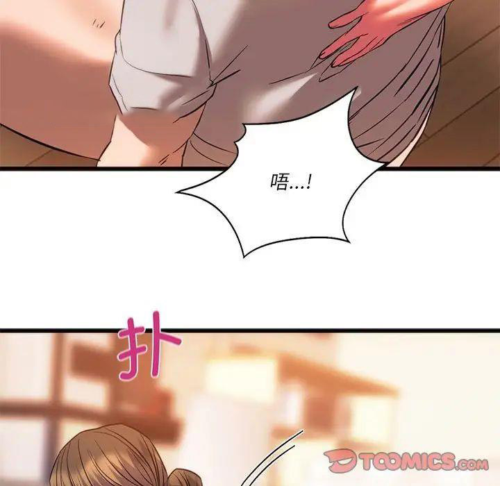 同级生 第 21 话