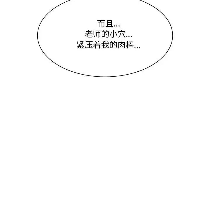 同级生 第 21 话